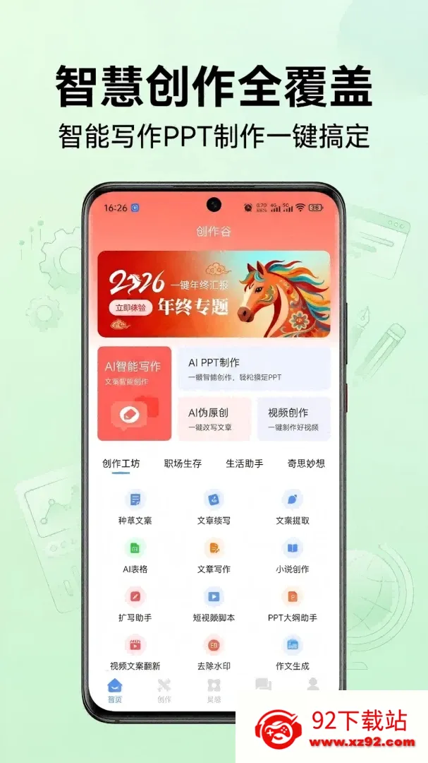 DeepAI��������2026�ٷ����°汾v1.0.0 �ֻ����ͼ