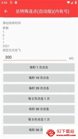 ������������ȭͷ��v3.0 ��Ѱ��ͼ