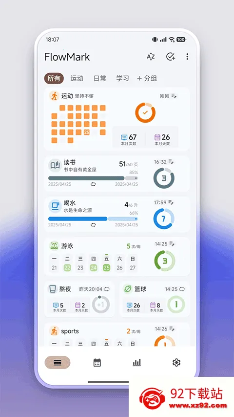 flowmark�ٷ���������v3.1.5 ��׿���ͼ