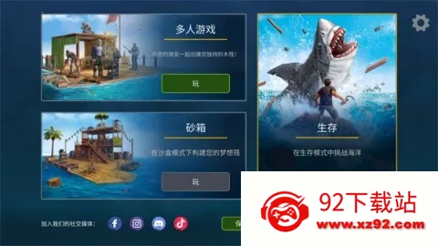 海洋游牧者联机版最新版 海洋游牧者联机版最新版