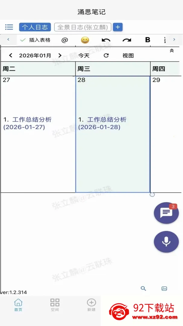 ӿ˼�ʼǰ�׿���ֻ���v1.0.14 ��׿���ͼ