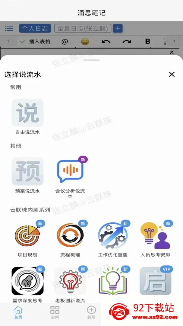 ӿ˼�ʼǰ�׿���ֻ���v1.0.14 ��׿���ͼ