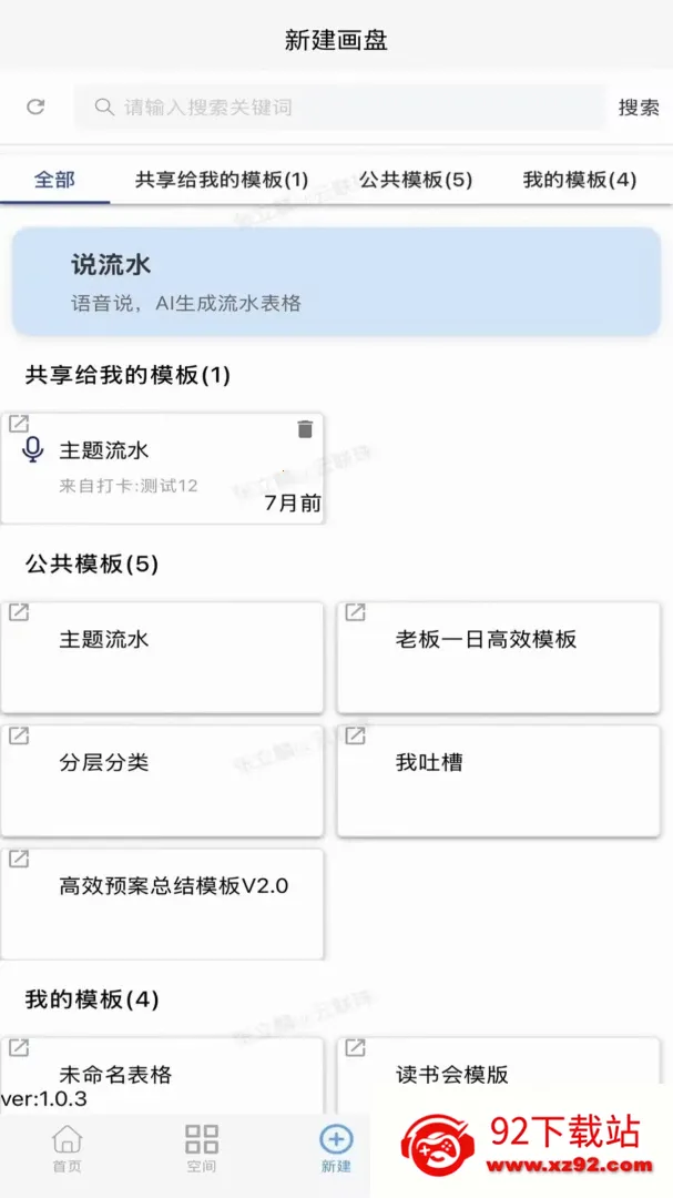 ӿ˼�ʼǰ�׿���ֻ���v1.0.14 ��׿���ͼ