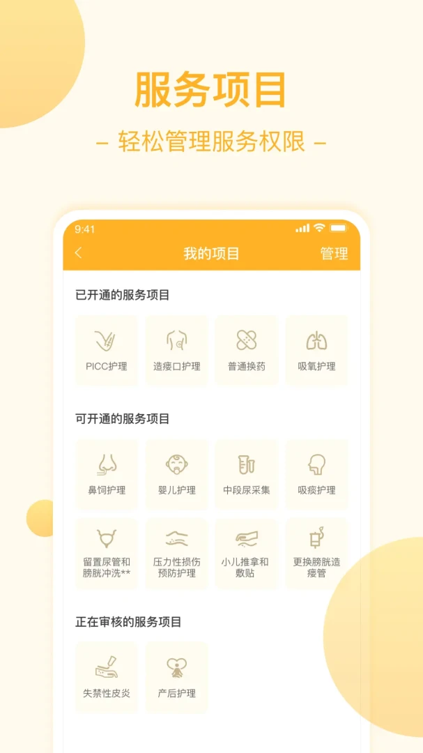��βñ��������ҽ���氲׿���ֻ���v1.9.37.061000 ��Ѱ��ͼ
