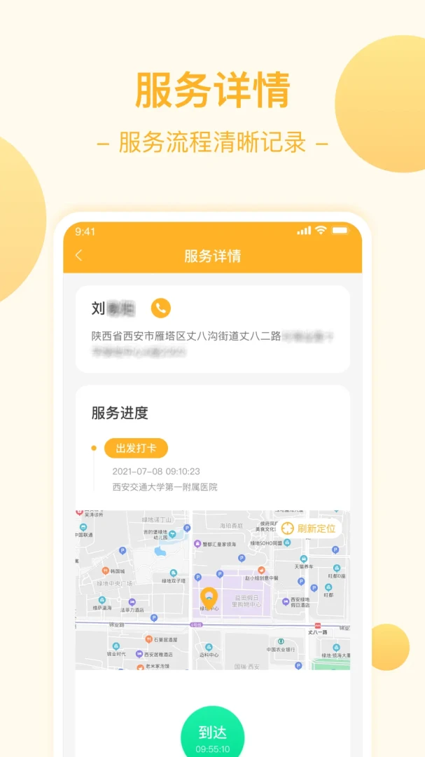 ��βñ��������ҽ���氲׿���ֻ���v1.9.37.061000 ��Ѱ��ͼ