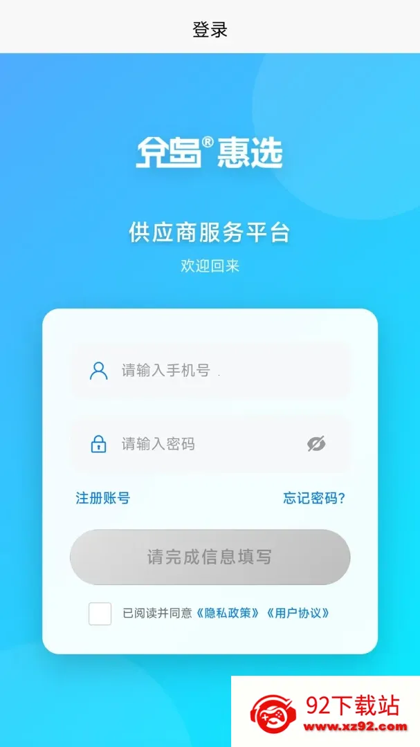 ������ѡ��Ӧ�̰�2026���°汾v1.0.3 ��Ѱ��ͼ