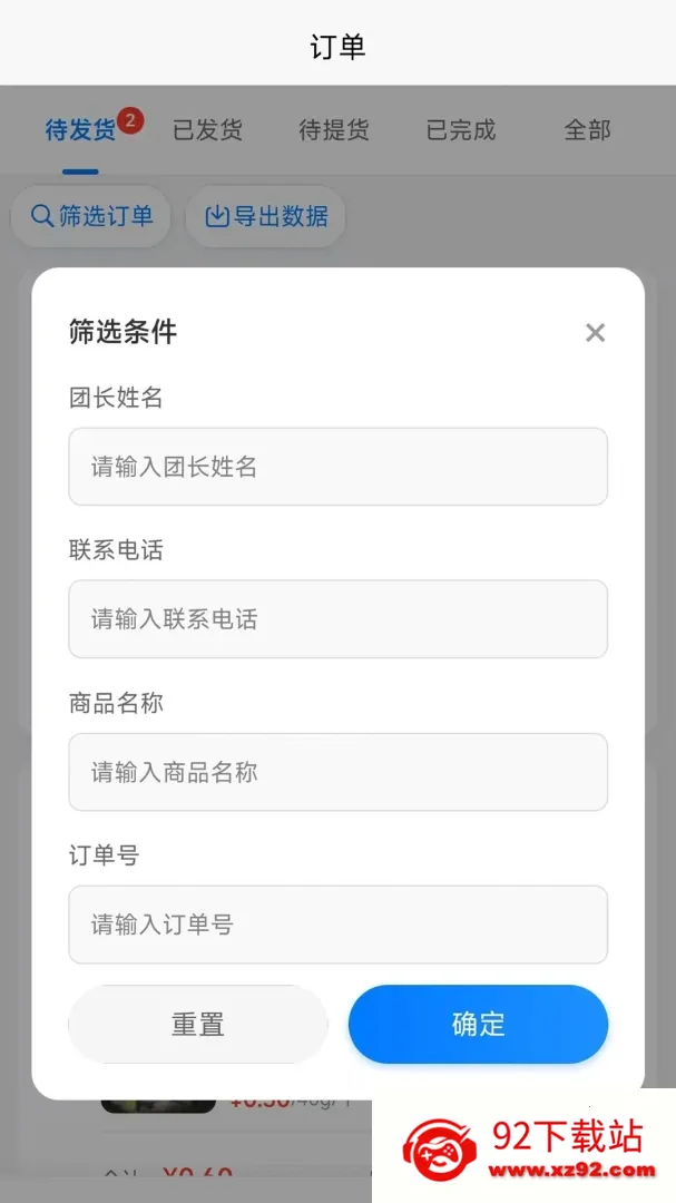 ������ѡ��Ӧ�̰�2026���°汾v1.0.3 ��Ѱ��ͼ