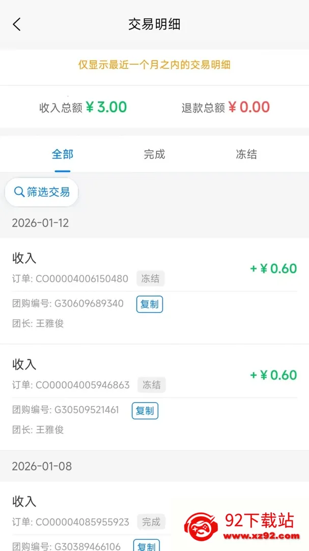 ������ѡ��Ӧ�̰�2026���°汾v1.0.3 ��Ѱ��ͼ