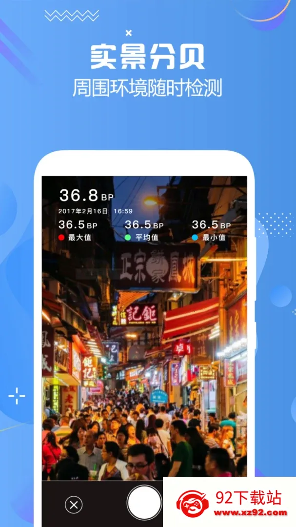 �ֱ��Ǽ��(������������)v3.1 �ֻ����ͼ