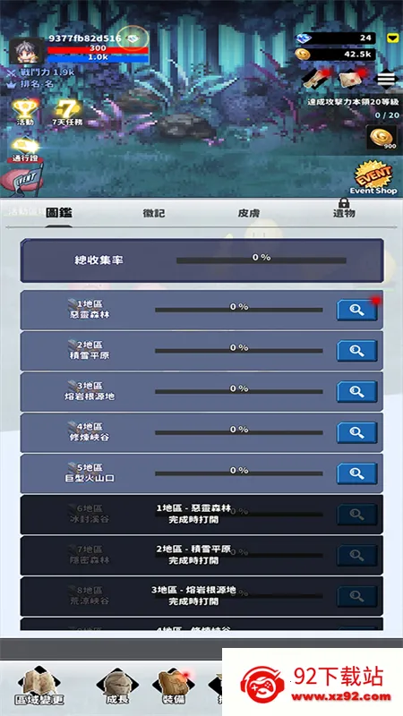 f��ð�ռ��ƽ��v2.16.03 �ٷ������ͼ
