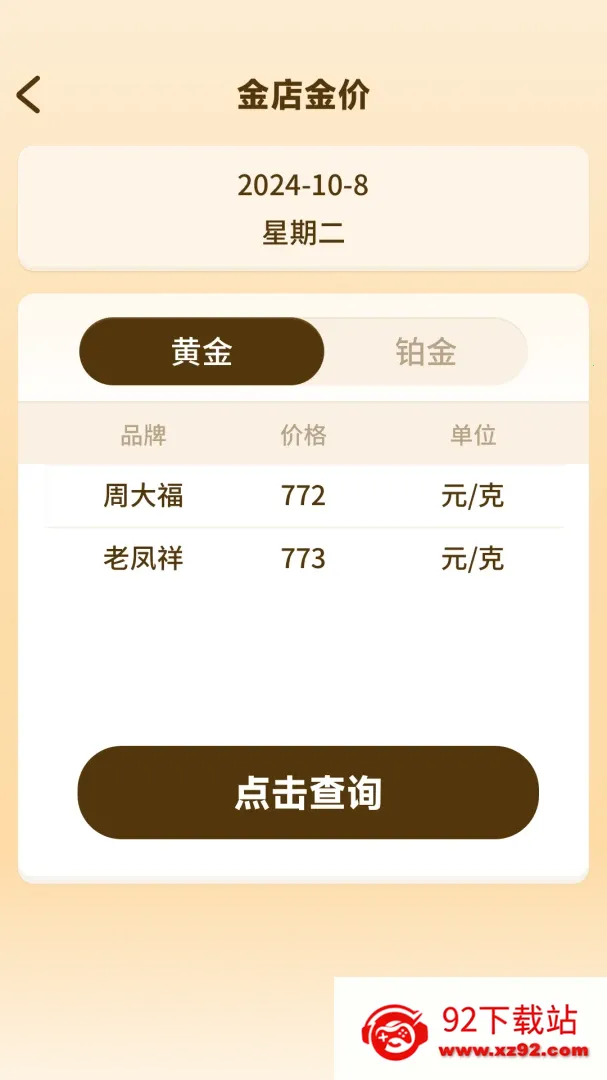 �򸣽𰲰�׿���ֻ���v1.5.6.5 �ֻ����ͼ