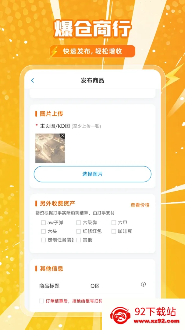 ��������(�˺�����ƽ̨)v1.0.2 ��׿���ͼ