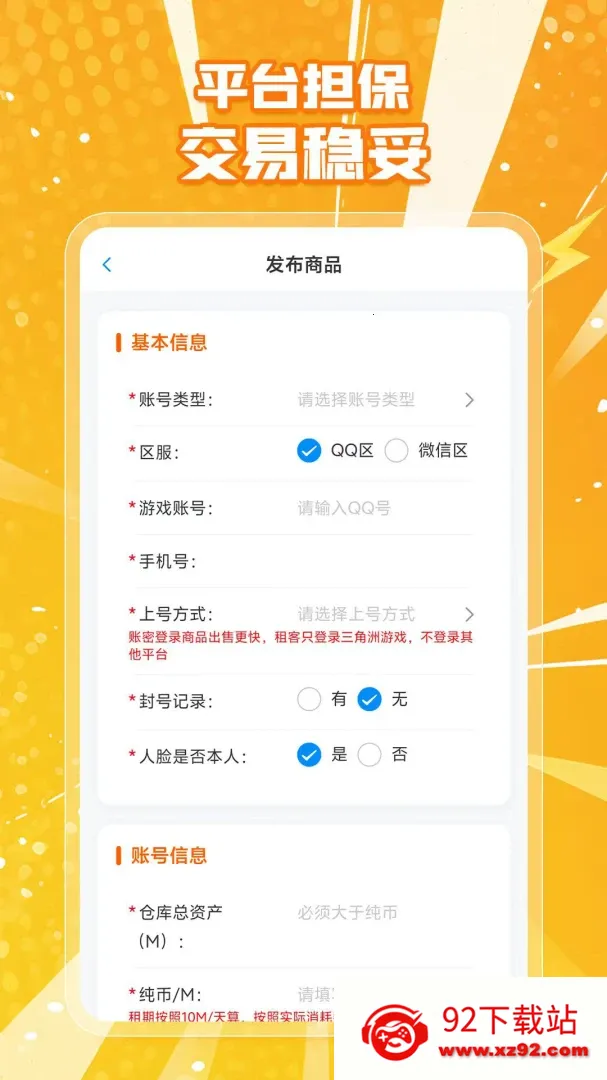 ��������(�˺�����ƽ̨)v1.0.2 ��׿���ͼ