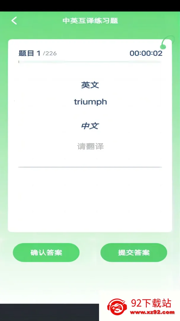 ��Ȥ���(Ӣ��ѧϰӦ��)v3.1094.34.1 ��Ѱ��ͼ