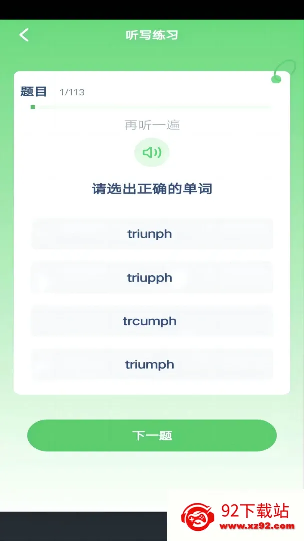 ��Ȥ���(Ӣ��ѧϰӦ��)v3.1094.34.1 ��Ѱ��ͼ
