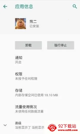 熊二启动器正版下载 熊二启动器正版下载