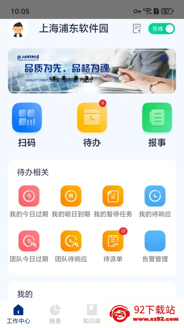 �ǻ���ʩ��������2026���°汾v1.0.5 �ֻ����ͼ