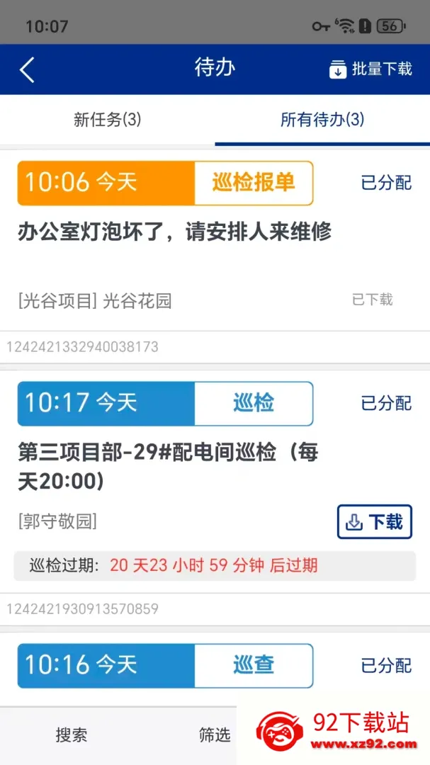 �ǻ���ʩ��������2026���°汾v1.0.5 �ֻ����ͼ