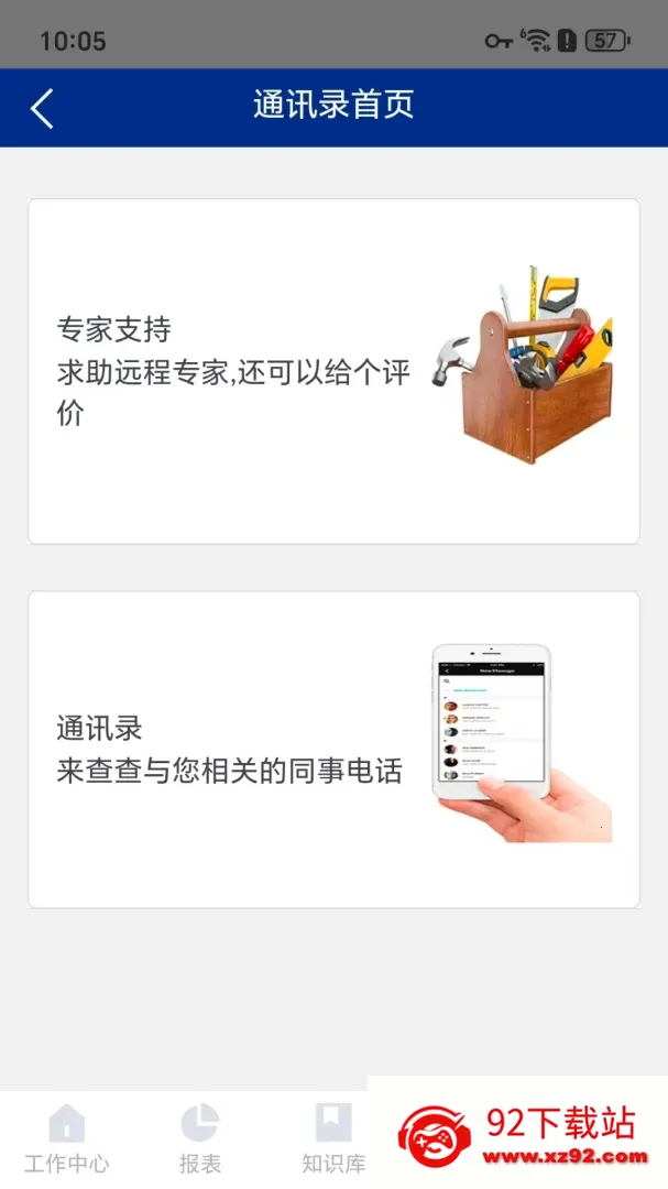 �ǻ���ʩ��������2026���°汾v1.0.5 �ֻ����ͼ