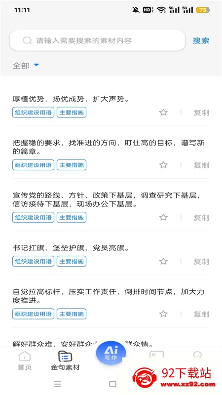 新华妙笔永久免费版 新华妙笔永久免费版
