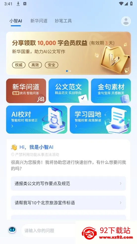 �»����������Ѱ�v1.4.7 ��׿���ͼ