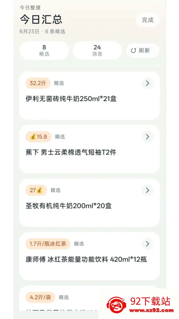 �߱�����2026���°汾v0.1.11 ��׿���ͼ
