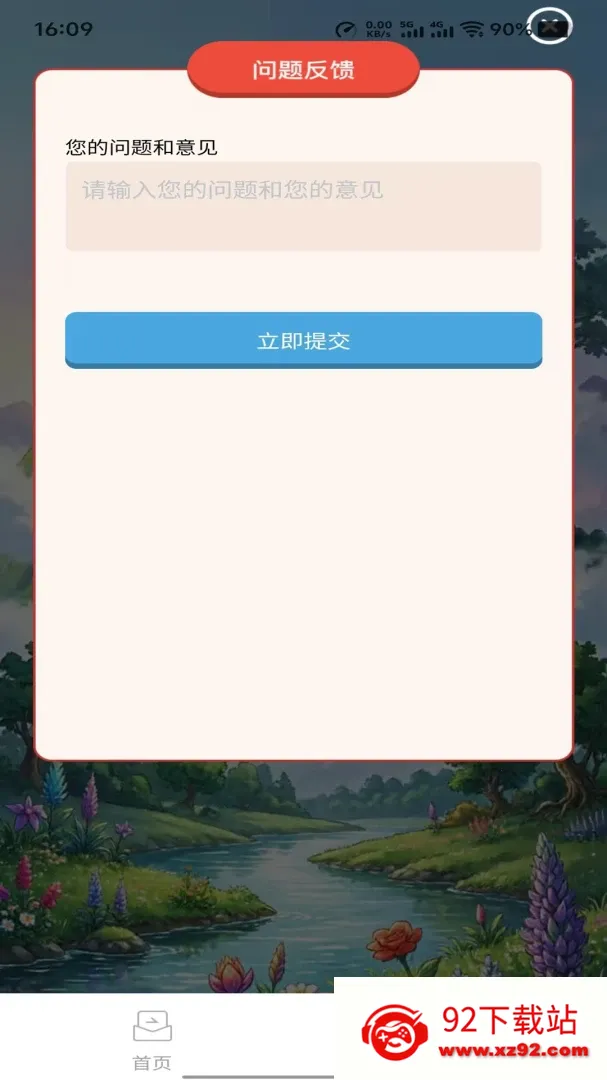 �ƴ����������ֻ���v1.0.0 ��׿���ͼ