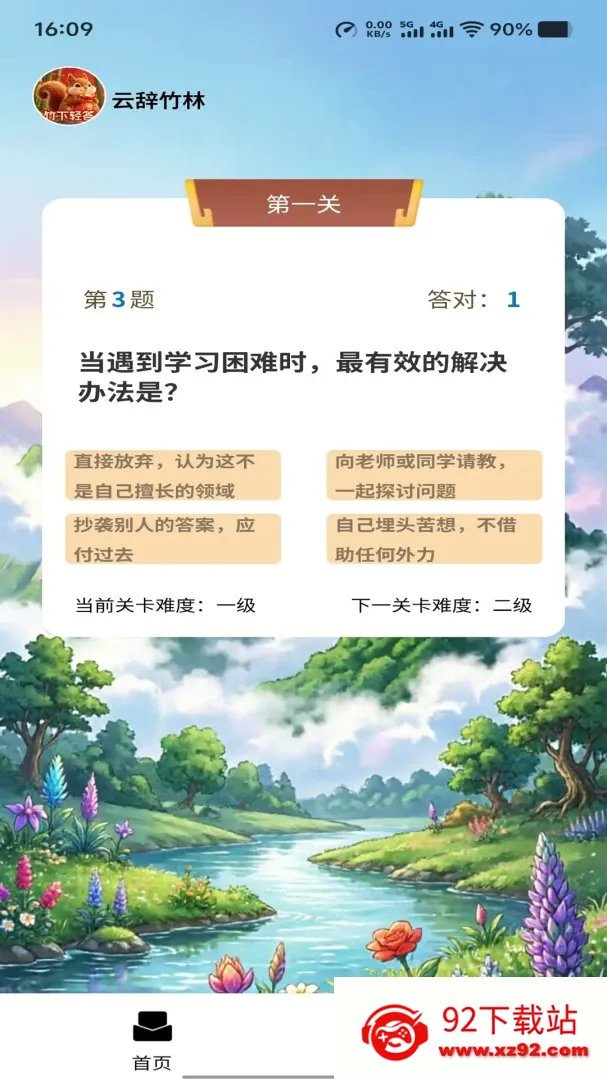 �ƴ����������ֻ���v1.0.0 ��׿���ͼ