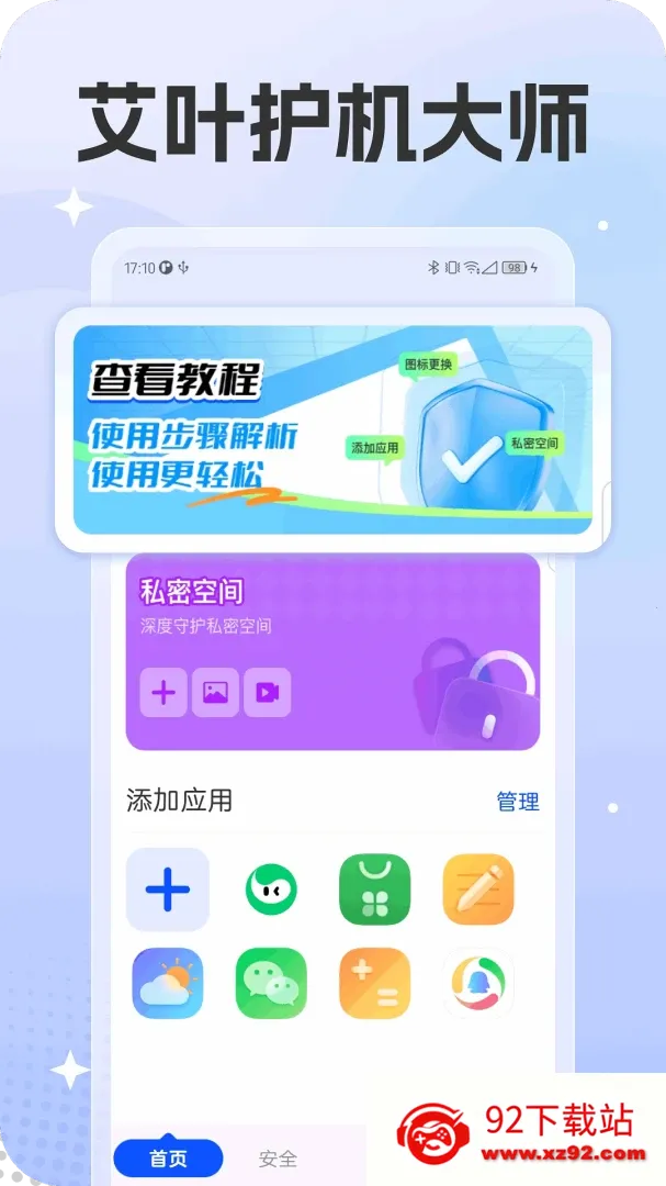 ��Ҷ������ʦ��׿���ֻ���v1.0.0 �ٷ������ͼ