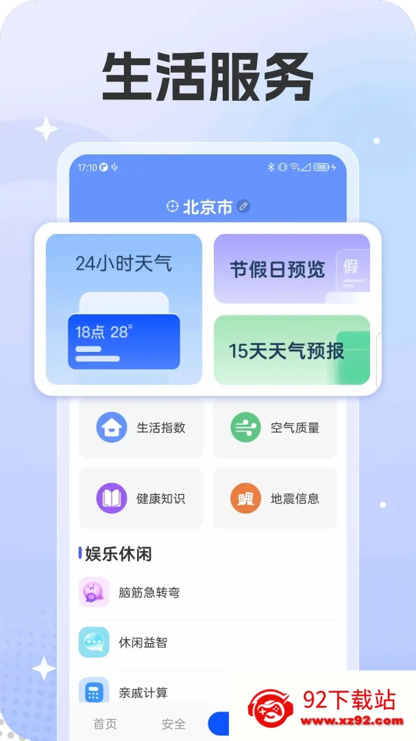 ��Ҷ������ʦ��׿���ֻ���v1.0.0 �ٷ������ͼ
