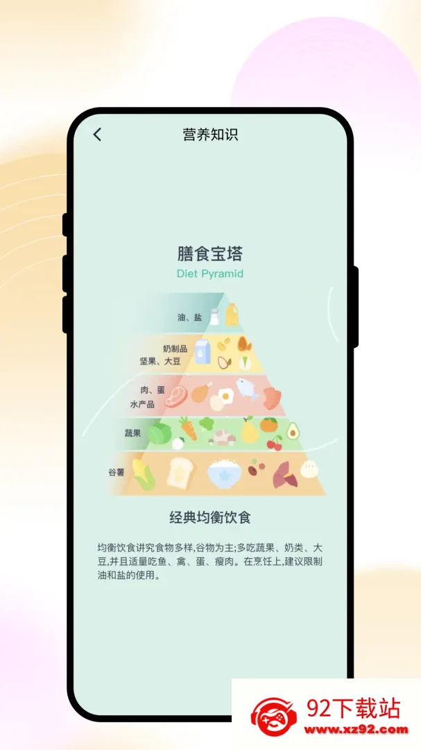 ����֪����(�������APP)v1.0.1 ��׿���ͼ