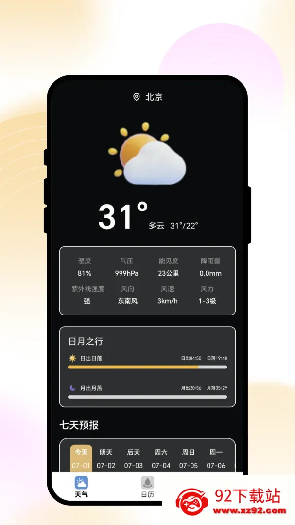 ����֪����(�������APP)v1.0.1 ��׿���ͼ