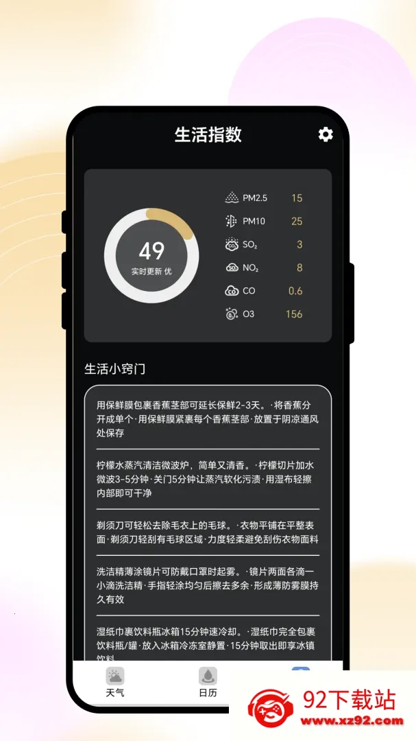 ����֪����(�������APP)v1.0.1 ��׿���ͼ