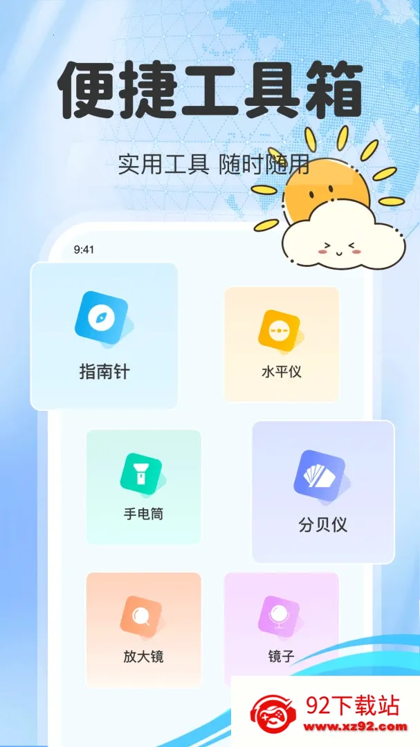 ��·��Ʊ��Ʊ����׿���ֻ���v1.0.5 �ٷ������ͼ