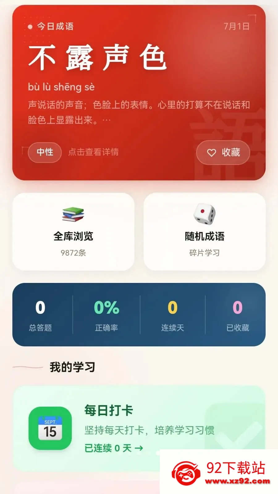 �������2026���°汾v0.1.0.6 �ֻ����ͼ