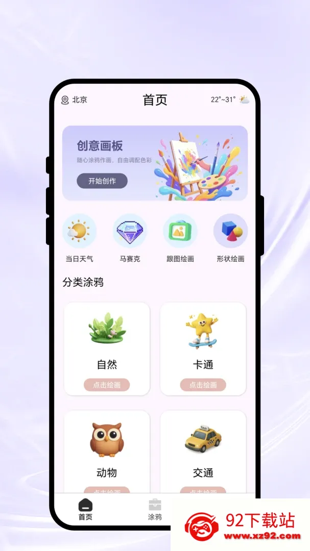 ����С����2026�ٷ����°汾v1.0.1 �ٷ������ͼ