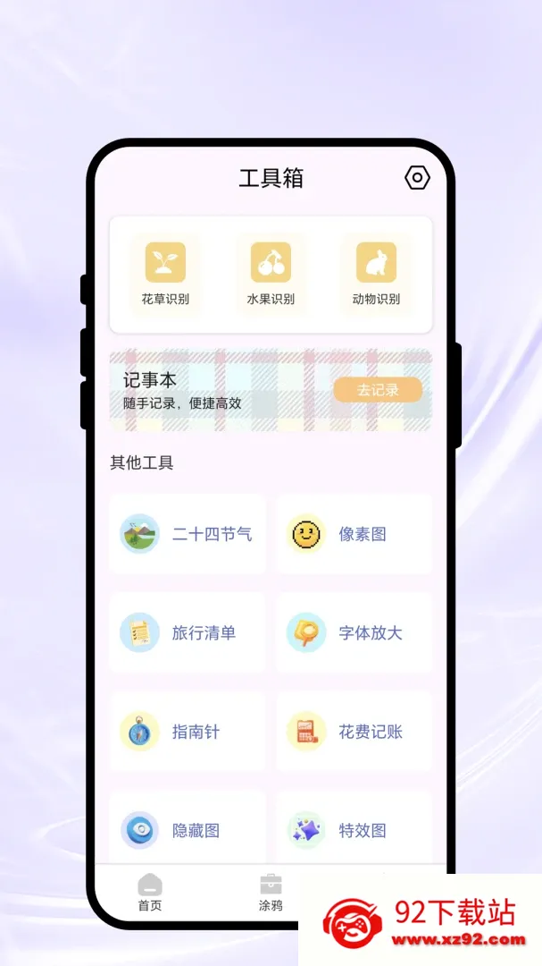 ����С����2026�ٷ����°汾v1.0.1 �ٷ������ͼ
