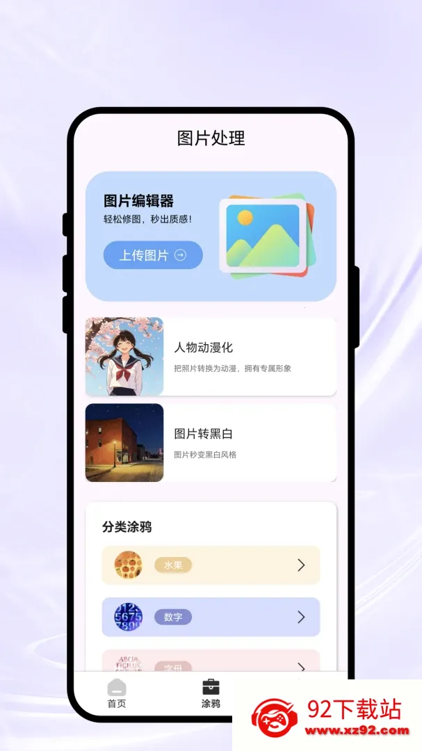 ����С����2026�ٷ����°汾v1.0.1 �ٷ������ͼ