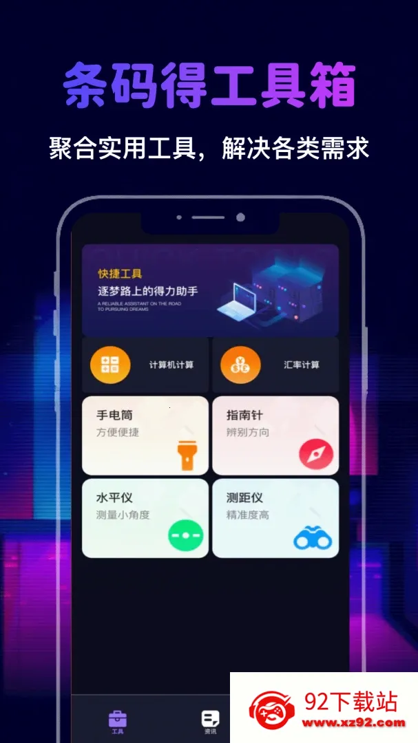 �Ҳ�������(����ʵ�ù���)v1.3 ��׿���ͼ