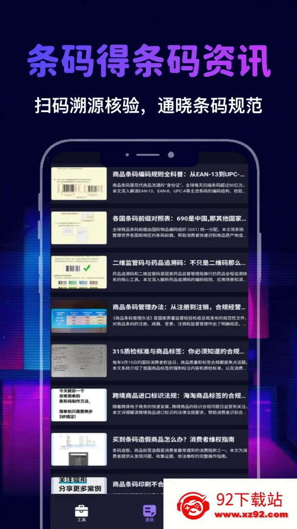 �Ҳ�������(����ʵ�ù���)v1.3 ��׿���ͼ
