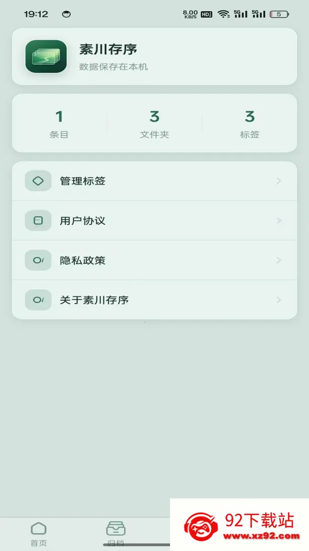 �ش����������ֻ���v1.0.2 �ٷ������ͼ