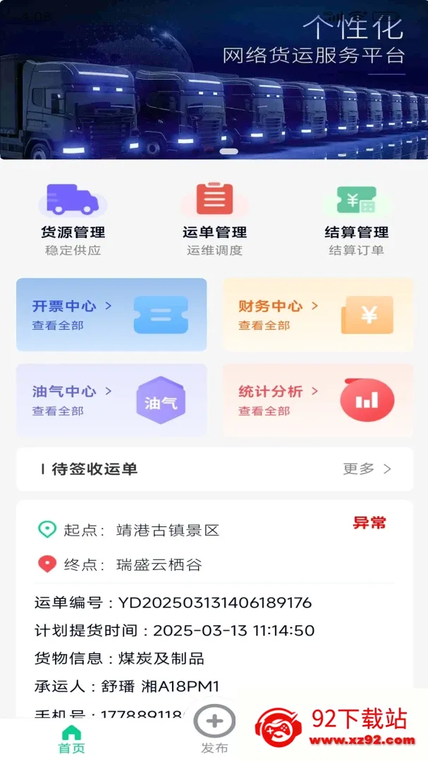 �����˻����������ֻ���v1.0.0 ��׿���ͼ