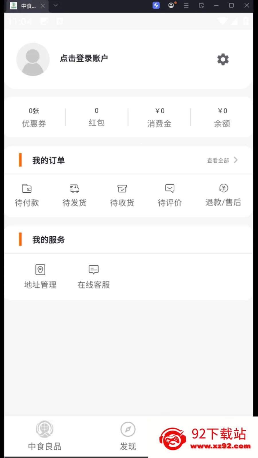 ��ʳ��Ʒ(����ʳƷ����)v1.0.0 ��Ѱ��ͼ