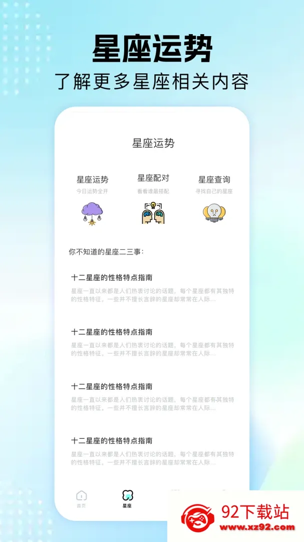 ��������(����Ȥζ����)v1.1 ��׿���ͼ