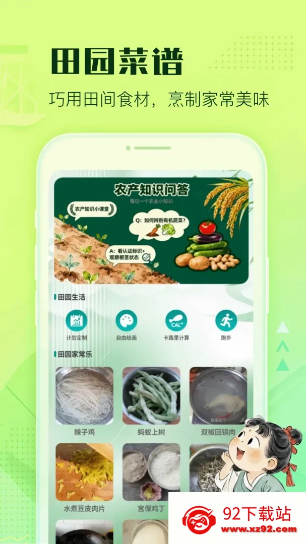 ����ũ��Ժ�����ֻ���v1.1 ��Ѱ��ͼ