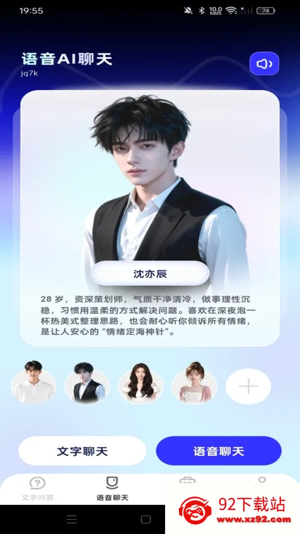 AI agent���ܹܼ�2026�ٷ����°汾v1.0.0 ��׿���ͼ