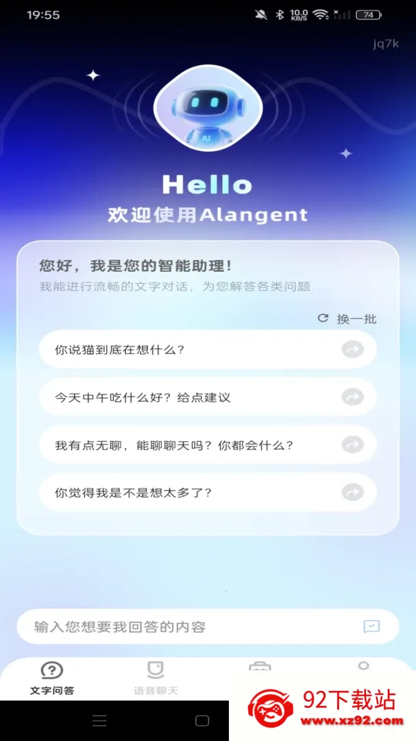 AI agent���ܹܼ�2026�ٷ����°汾v1.0.0 ��׿���ͼ