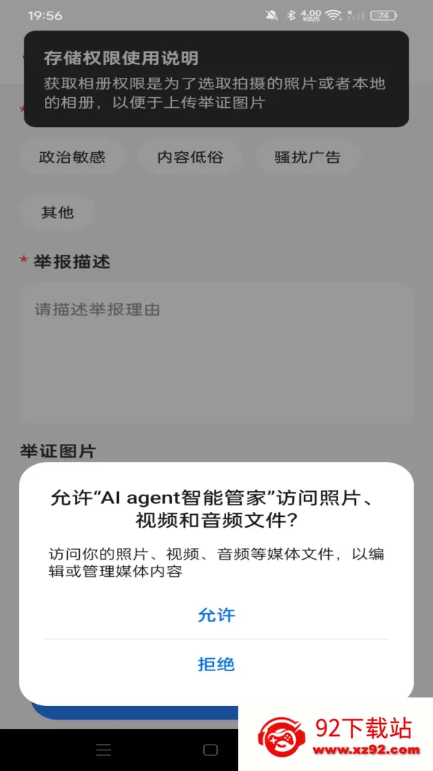 AI agent���ܹܼ�2026�ٷ����°汾v1.0.0 ��׿���ͼ