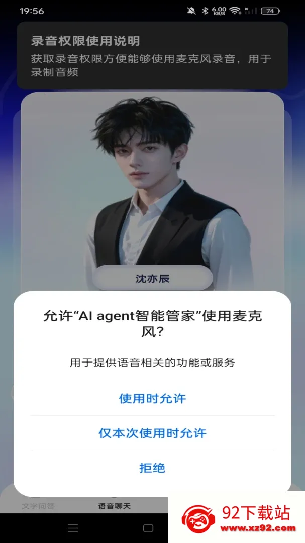 AI agent���ܹܼ�2026�ٷ����°汾v1.0.0 ��׿���ͼ