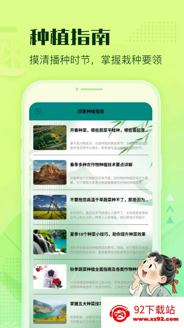 ����ũ��Ժ�����ֻ���v1.1 ��Ѱ��ͼ